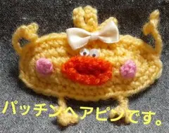 バンザイ　編み物　ヒヨコ　パッチンヘアピン　パッチンピン　ハンドメイド
