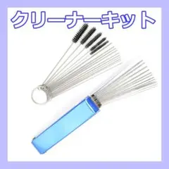 ワイヤーブラシ 清掃 ブラシ クリーニング鍼 キャブレター クリーナーキット