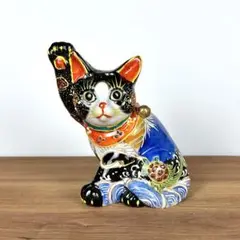 九谷焼　新品　招き猫　黒盛花と富士　富士山