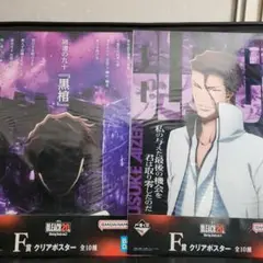 一番くじ BLEACH 藍染惣右介 クリアポスター　2種