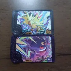 【未使用品】ポケモンブレンダ　サンダー　ゲンガー　2枚セット