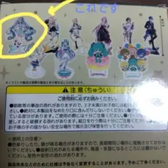 タイトーくじ 初音ミク 39(ミク)の日 記念くじ 2nd season