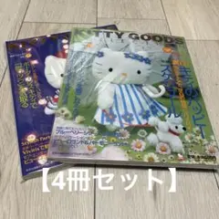 キティグッズ特集号 セット