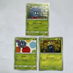 モンジャラ トレーディングカード 3枚セット