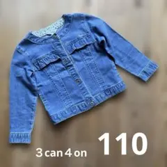 ３can４on デニムジャケット　110