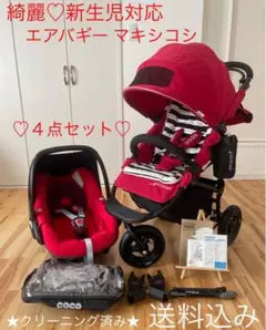 美品♡ベビー用品 5点セット♡エアバギー ココブレーキ♡マキシコシ ペブル