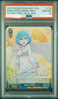 psa10 リゼロ 純白の花嫁レム　ヴァイスシュバルツ PSA10】 純白の花嫁 レム RRR ヴァイスシュヴァルツ