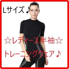 レディース トレーニングウェア 半袖 Tシャツ ブラック Mサイズ