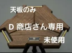 wantkey camp 三脚天板 oldmountain noras 2025年最新】wantkey camp 三脚の人気アイテム - メルカリ