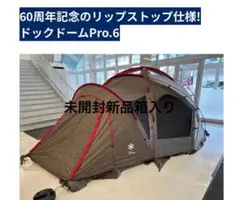 2025年最新】ドックドーム 60周年の人気アイテム - メルカリ