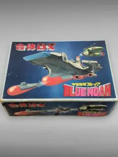 恐竜戦隊コセイドン　宇宙空母ブルーノア 宇宙空母ブルーノア｜148neoガイドブック。