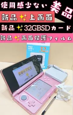 ■美品■ ニンテンドー 3DS 本体 ミスティピンク 任天堂 ■As■
