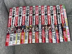 ウマ娘 シンデレラグレイ1〜17巻+アンソロジー1冊セット