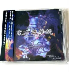 東方萃夢想　上海アリス幻樂団　黄昏フロンティア　同人ゲーム