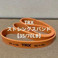 TRX　ストレングスバンド【35 / 70LB】