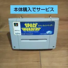 スペースインベーダー