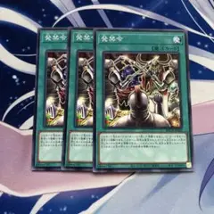 遊戯王 発禁令 3枚セット