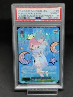 2025年最新】パジャマパーティー レムの人気アイテム - メルカリ