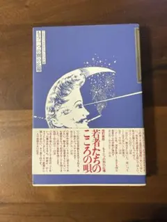 パックインミュージック　もう一つの別のひろば