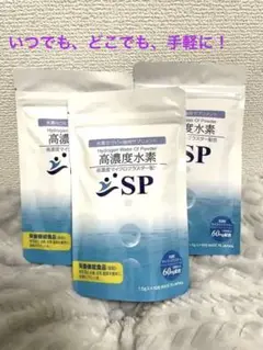 高濃度水素サプリ 一袋10包入り✖︎3袋