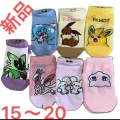 ポケモン子供靴下7足