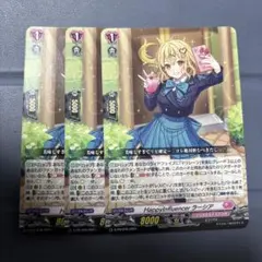 ヴァンガード　HappyInfluencer ラーシア　3枚
