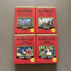 めちゃイケ赤DVDシリーズ03 04 05 06