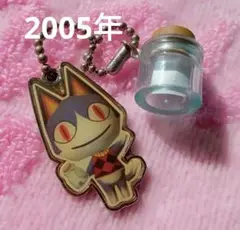 おいでよどうぶつの森　2005年製造のキーホルダー　みしらぬネコ　レア