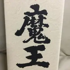 森伊蔵 1800ml