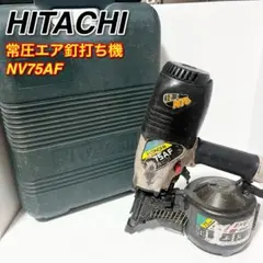 日立 - 日立　75釘打ち機　NV75H HiKOKI(日立工機) NV75HMC 高圧ロール釘打機 社外高圧ホース付