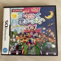 Nintendo DS ニンテンドー とんがりボウシと魔法の365にち