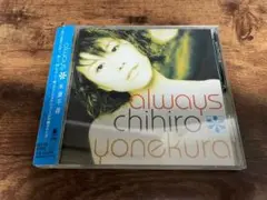 米倉千尋CD「always」機動戦士ガンダム第08MS小隊●