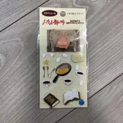 ハウルの動く城 シールセット　スタジオジブリ