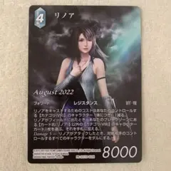 FF8 スクウェア公式品リノアレアカード FF8 スクウェア公式品リノアレアカード - メルカリ