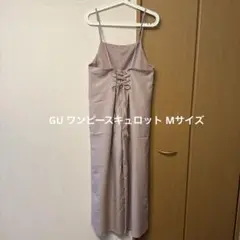GUワンピースキュロット