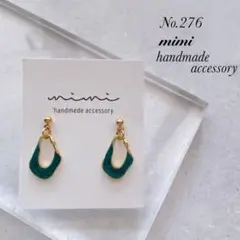 ハンドメイド ピアス イヤリング No.276