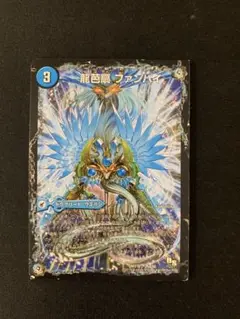 デュエルマスターズ 龍芭扇ファンパイ