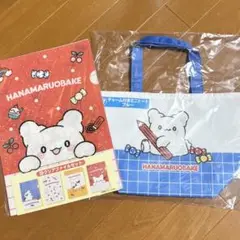 サンリオ　はなまるおばけ　当たりくじ　チャーム付きミニトート　クリアファイル