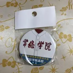 【Enoyan】常総学院ユニフォーム Yahoo!オークション - 【夏甲子園使用】高校野球 常総学院 公式