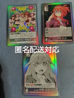 五等分の花嫁　偶然のない夏休み　GR 2枚　U＋ 1枚　3枚セット
