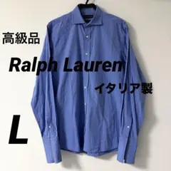 高級品 イタリア製 ラルフローレン シャツ ブルー アメカジ カフスドレスシャツ