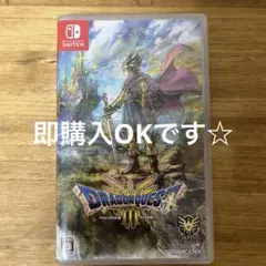 Switch ドラゴンクエスト3 そして伝説へ