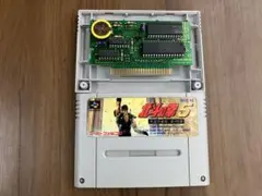 北斗の拳5 天魔流星伝　哀・絶章　スーパーファミコン　新品電池交換　メンテ済み