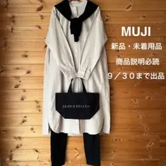 新品MUJI無印良品 洗いざらしオックススタンドカラーシャツワンピースM-L