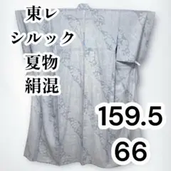 【良品✨】東レシルック　さんび　洗える着物　夏物　小紋　織物風　絹混　灰色　I9