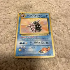 カスミのパルシェン HP70 ポケモンカード