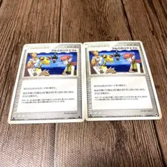 ポケカ◯クルミのリクエスト◯サポーターカード◯2枚セット