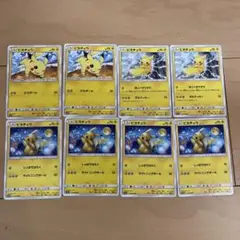 ポケモンカード　ピカチュウ8枚セット