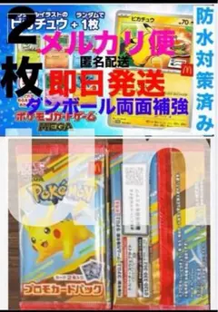 2枚未開封 ポケモン ハッピーセット　カードゲーム MEGA プロカ 2025