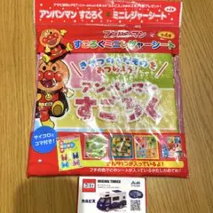 アンパンマン すごろく ミニレジャーシート カルピス トミカ